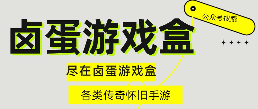 《传奇3光通版》手游：经典重燃！三职业燃战玛法，光通版再续传奇辉煌！(图1)
